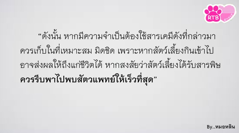 สารพิษที่มีผลจต่อระบบประสาท (Neurotoxin)