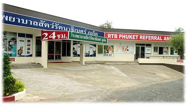 บริเวณด้านหน้าโรงพยาบาล กว้างขวาง มีความสะดวกสบายในการจอดรถ โรงพยาบาลสัตว์รัตนาธิเบศร์ ตั้งอยู่ในทำเล ที่ท่านเดินทางสะดวก และมีป้ายบอกชื่อโรงพยาบาลอย่างชัดเจน