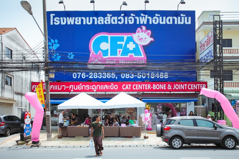 อยู่ริมถนนเจ้าฟ้าตะวันออก
