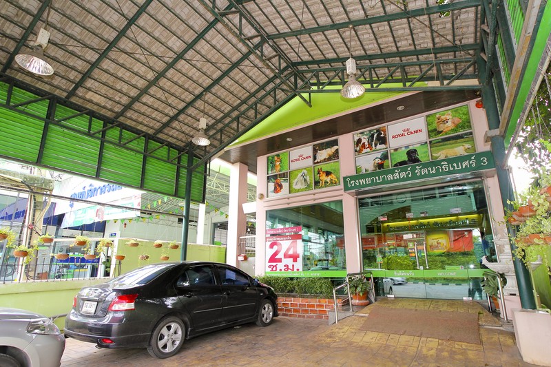 โรงพยาบาลสัตว์รัตนาธิเบศร์ สาขาปทุมธานี (4/8)