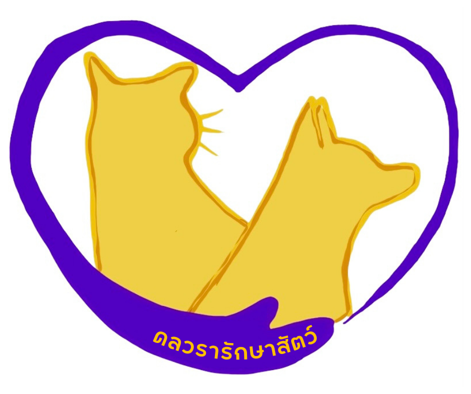 ดลวรารักษาสัตว์