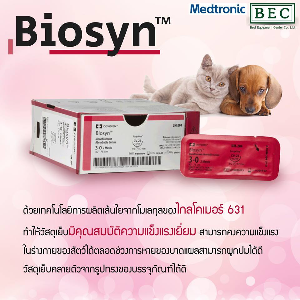 โรงพยาบาล ทดสอบ