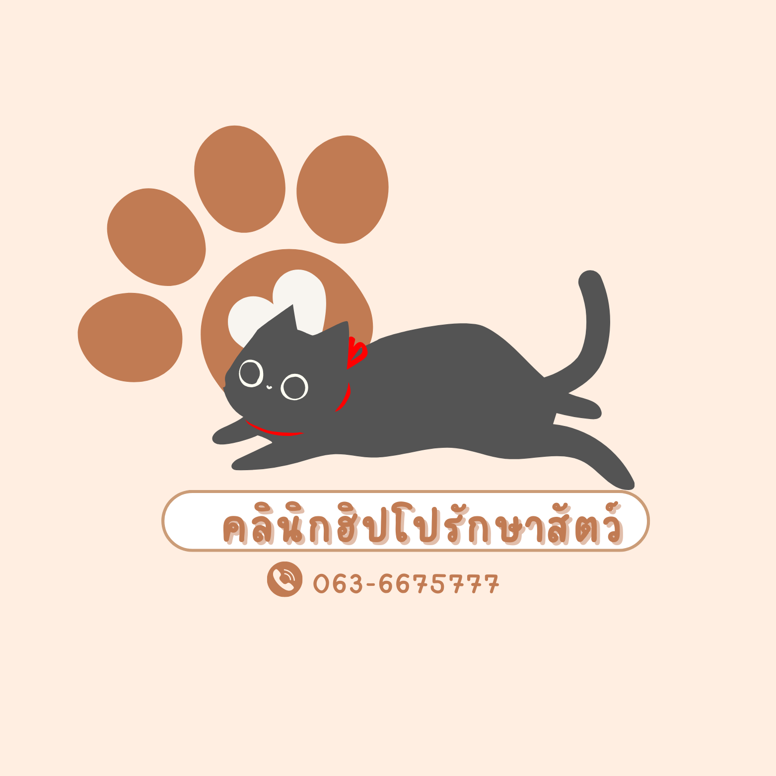 Hippo pet care clinic